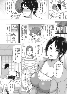 [Sugar Milk] Manatsu no cherry (COMIC HOTMILK 2019-12) [Digital] - page 12