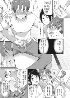 [Sugar Milk] Manatsu no cherry (COMIC HOTMILK 2019-12) [Digital] - page 13