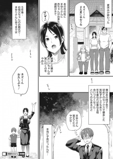 [Sugar Milk] Manatsu no cherry (COMIC HOTMILK 2019-12) [Digital] - page 22