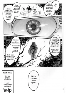 (C95) [San Se Fang (Heiqing Langjun)] Hyakkasou3 <<Hekigan Rasetsu no Gyakushuu!>> [English] [Erozbischof] - page 24