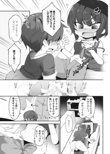 [Nise] Nanka Saikin Otouto ga!? (COMIC HOTMILK 2019-12) [Digital] - page 7