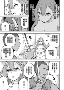 [Irotenya] Tada no Yado ni wa Goyoujin! [Chinese] - page 37