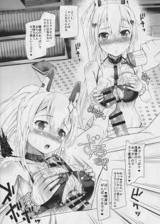 (C96) [H'imbus (Kotonemi)] Ayamani Skin Skin (Azur Lane) - page 9