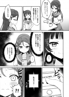 (C96) [Deadnoodles] [ASMR] Lily Saimin Shoukan (Love Live! Sunshine!!) - page 8