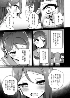 (C96) [Deadnoodles] [ASMR] Lily Saimin Shoukan (Love Live! Sunshine!!) - page 28