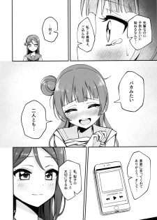 (C96) [Deadnoodles] [ASMR] Lily Saimin Shoukan (Love Live! Sunshine!!) - page 29