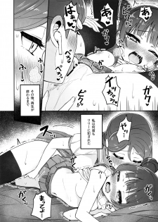 (C96) [Deadnoodles] [ASMR] Lily Saimin Shoukan (Love Live! Sunshine!!) - page 23