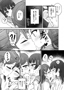 (C96) [Deadnoodles] [ASMR] Lily Saimin Shoukan (Love Live! Sunshine!!) - page 14