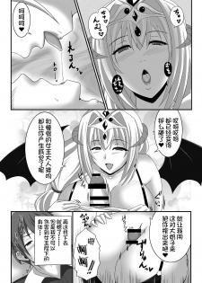 [Toro Toro Resistance (Suzuki Sakura)] Queen's Drain (Succubus ni Okasareru Goudoushi ~HELL~) [Chinese] [不咕鸟汉化组] - page 7