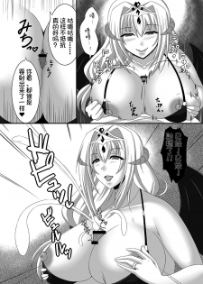 [Toro Toro Resistance (Suzuki Sakura)] Queen's Drain (Succubus ni Okasareru Goudoushi ~HELL~) [Chinese] [不咕鸟汉化组] - page 8