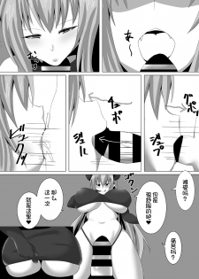 宍戸沙玖来「搾死に至る占術」 [Chinese] [不咕鸟汉化组] - page 11
