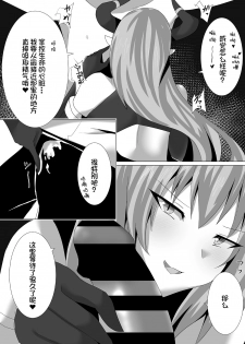 宍戸沙玖来「搾死に至る占術」 [Chinese] [不咕鸟汉化组] - page 10