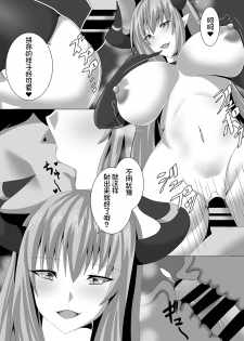 宍戸沙玖来「搾死に至る占術」 [Chinese] [不咕鸟汉化组] - page 16