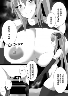 宍戸沙玖来「搾死に至る占術」 [Chinese] [不咕鸟汉化组] - page 19