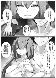 [Toro Toro Resistance (Shiki)] Succubus Sabbath (Succubus ni Okasareru Goudoushi ~HELL~) [Chinese] [不咕鸟汉化组] - page 3
