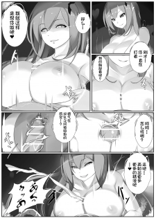 [Toro Toro Resistance (Shiki)] Succubus Sabbath (Succubus ni Okasareru Goudoushi ~HELL~) [Chinese] [不咕鸟汉化组] - page 6