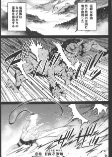 [Eromazun (Ma-kurou)] Kimetsu no Urabon (Kimetsu no Yaiba) - page 4