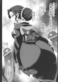 [Eromazun (Ma-kurou)] Kimetsu no Urabon (Kimetsu no Yaiba) - page 33