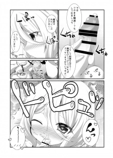 (C96) [Pettanko! (Koshiriro)] Chiccha na Aruji-sama to (Princess Connect! Re:Dive) - page 8