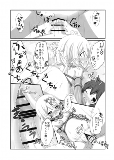 (C96) [Pettanko! (Koshiriro)] Chiccha na Aruji-sama to (Princess Connect! Re:Dive) - page 18