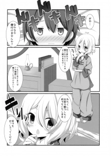 (C96) [Pettanko! (Koshiriro)] Chiccha na Aruji-sama to (Princess Connect! Re:Dive) - page 3