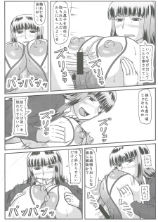 (C96) [Kyoten Heichou (Iwai Takeshi)] Gifu Joufu Iemoto (Girls und Panzer) - page 5