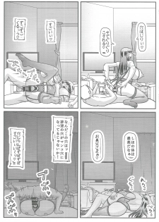 (C96) [Kyoten Heichou (Iwai Takeshi)] Gifu Joufu Iemoto (Girls und Panzer) - page 14