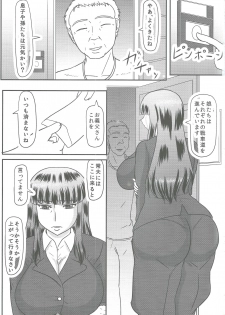 (C96) [Kyoten Heichou (Iwai Takeshi)] Gifu Joufu Iemoto (Girls und Panzer) - page 2