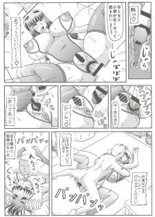 (C96) [Kyoten Heichou (Iwai Takeshi)] Gifu Joufu Iemoto (Girls und Panzer) - page 15
