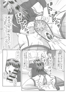 (C96) [Kyoten Heichou (Iwai Takeshi)] Gifu Joufu Iemoto (Girls und Panzer) - page 13
