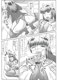 (C96) [Kyoten Heichou (Iwai Takeshi)] Gifu Joufu Iemoto (Girls und Panzer) - page 6