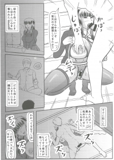 (C96) [Kyoten Heichou (Iwai Takeshi)] Gifu Joufu Iemoto (Girls und Panzer) - page 4