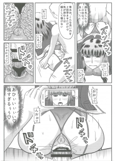 (C96) [Kyoten Heichou (Iwai Takeshi)] Gifu Joufu Iemoto (Girls und Panzer) - page 9