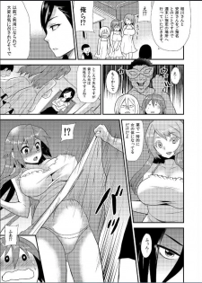 [Hira Taira] Nyotaika Health de Bikun Bikun ★ Ore no Omame ga Chou Binkan! (7) - page 12