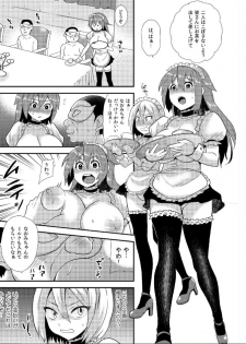 [Hira Taira] Nyotaika Health de Bikun Bikun ★ Ore no Omame ga Chou Binkan! (7) - page 16