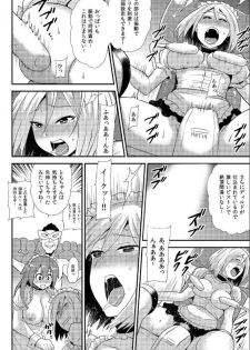 [Hira Taira] Nyotaika Health de Bikun Bikun ★ Ore no Omame ga Chou Binkan! (7) - page 19
