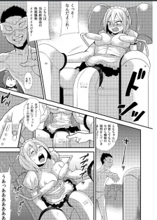 [Hira Taira] Nyotaika Health de Bikun Bikun ★ Ore no Omame ga Chou Binkan! (7) - page 18