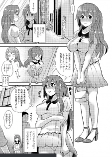 [Hira Taira] Nyotaika Health de Bikun Bikun ★ Ore no Omame ga Chou Binkan! (7) - page 2