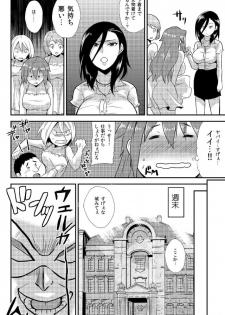 [Hira Taira] Nyotaika Health de Bikun Bikun ★ Ore no Omame ga Chou Binkan! (7) - page 13