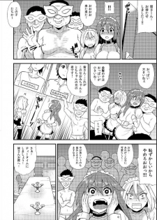 [Hira Taira] Nyotaika Health de Bikun Bikun ★ Ore no Omame ga Chou Binkan! (7) - page 15