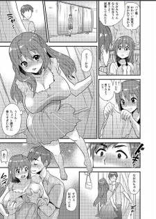 [Hira Taira] Nyotaika Health de Bikun Bikun ★ Ore no Omame ga Chou Binkan! (7) - page 4