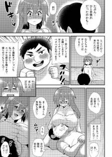 [Hira Taira] Nyotaika Health de Bikun Bikun ★ Ore no Omame ga Chou Binkan! (9) - page 4