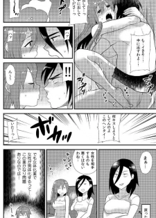 [Hira Taira] Nyotaika Health de Bikun Bikun ★ Ore no Omame ga Chou Binkan! (9) - page 25