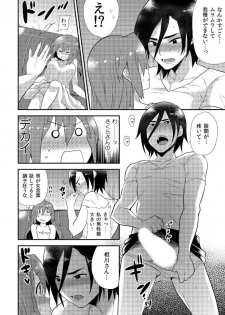 [Hira Taira] Nyotaika Health de Bikun Bikun ★ Ore no Omame ga Chou Binkan! (9) - page 19
