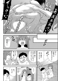 [Hira Taira] Nyotaika Health de Bikun Bikun ★ Ore no Omame ga Chou Binkan! (9) - page 15