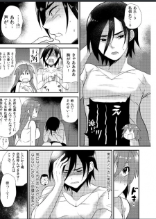[Hira Taira] Nyotaika Health de Bikun Bikun ★ Ore no Omame ga Chou Binkan! (9) - page 18