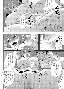 [Hira Taira] Nyotaika Health de Bikun Bikun ★ Ore no Omame ga Chou Binkan! (9) - page 9