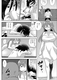 [Hira Taira] Nyotaika Health de Bikun Bikun ★ Ore no Omame ga Chou Binkan! (9) - page 17