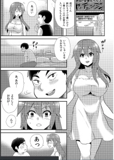 [Hira Taira] Nyotaika Health de Bikun Bikun ★ Ore no Omame ga Chou Binkan! (9) - page 2