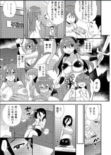 [Hira Taira] Nyotaika Health de Bikun Bikun ★ Ore no Omame ga Chou Binkan! (9) - page 16